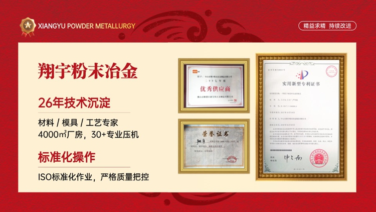 粉末冶金齒輪加工廠（粉末冶金齒輪加工過(guò)程）