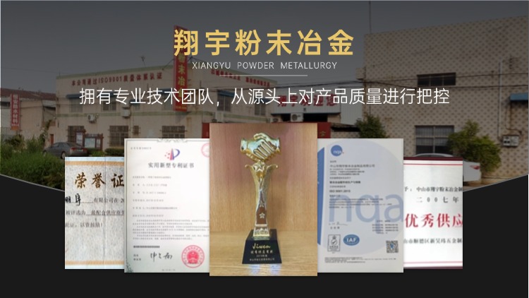 找中山粉末冶金加工廠？看看這家干了27年的老廠