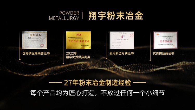 廣東粉末冶金制品廠家怎么選：本地配套優勢與異地供應商的取舍邏輯