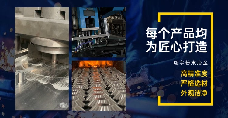 廣東粉末冶金制品廠家怎么選：本地配套優勢與異地供應商的取舍邏輯