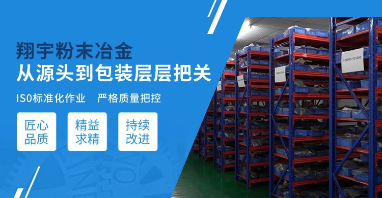 粉末冶金報價受哪些因素影響？看完這篇不再被高價忽悠