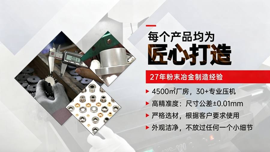 粉末冶金齒輪廠家的精度能做到多少？