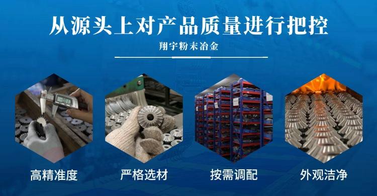 高精準(zhǔn)度粉末冶金廠家怎么篩？精度能力看三個環(huán)節(jié)