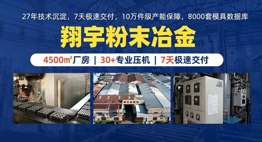 粉末冶金傘齒輪廠家定制前先弄清哪幾件事？