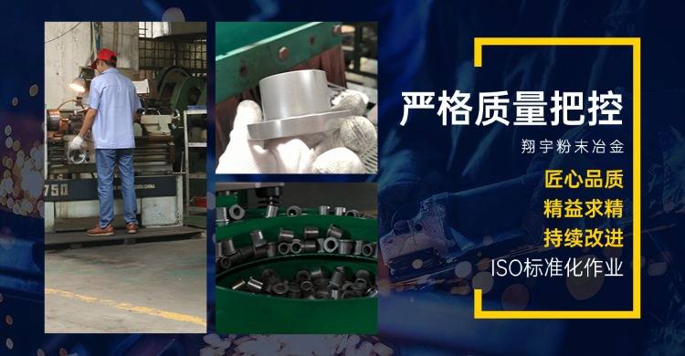 粉末冶金錐齒輪廠家從圖紙到量產要多久？