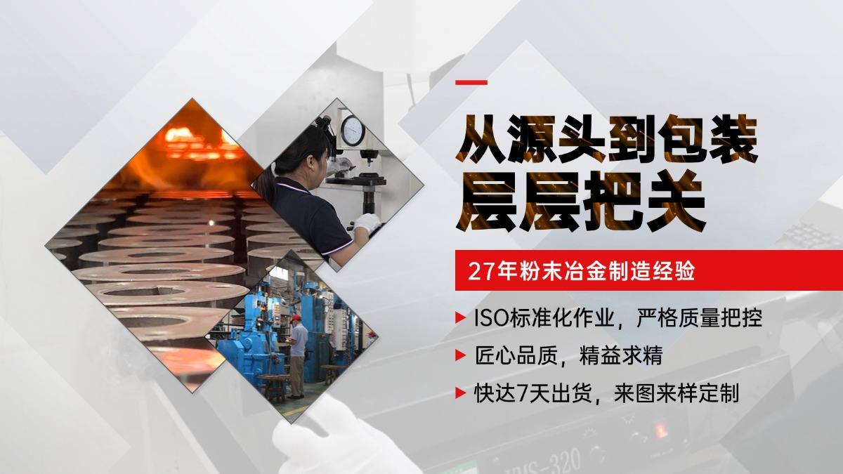 粉末冶金內齒圈廠家怎么選？齒面精度和模具能力先摸清