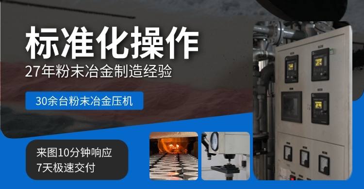 粉末冶金行星齒輪廠家找哪家更合適？齒距一致性和承載能力先說清