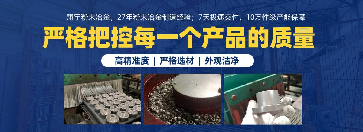 粉末冶金偏心輪廠家定制一次說清（偏心距公差和交付周期）